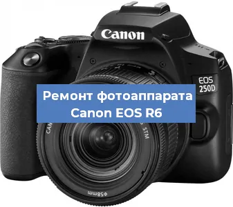 Замена USB разъема на фотоаппарате Canon EOS R6 в Белгороде